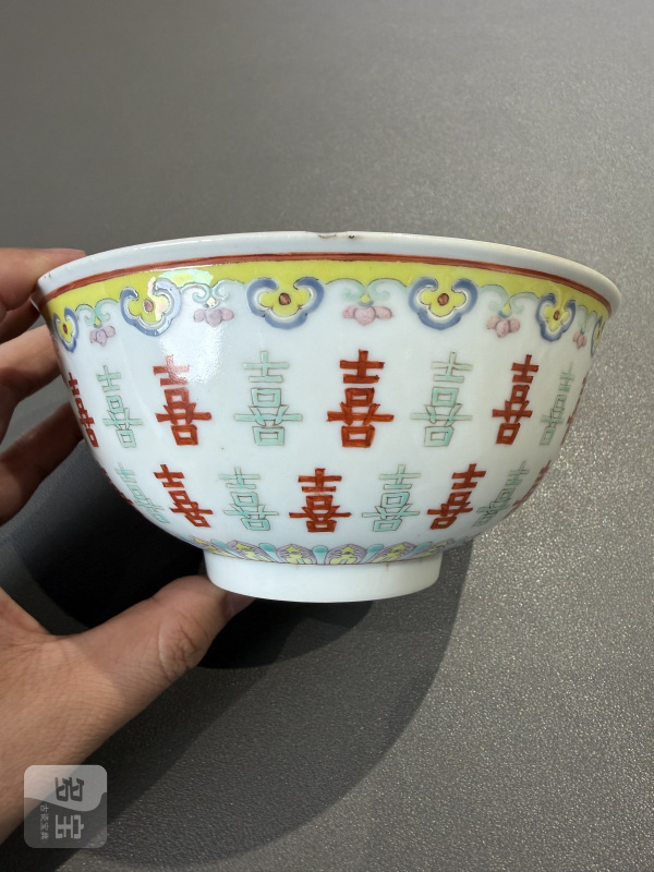 清嘉庆 粉彩喜字纹碗 - 图3